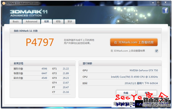 2015年Intel i5-4590游戲電腦主機(jī)配置推薦