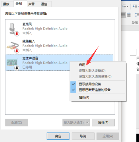 如何把電腦正在播放的聲音錄制保存下來