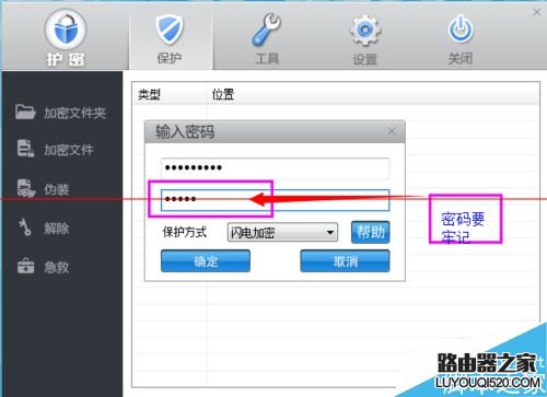 wps重要資料怎么加密?