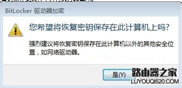 如何給硬盤加密碼
