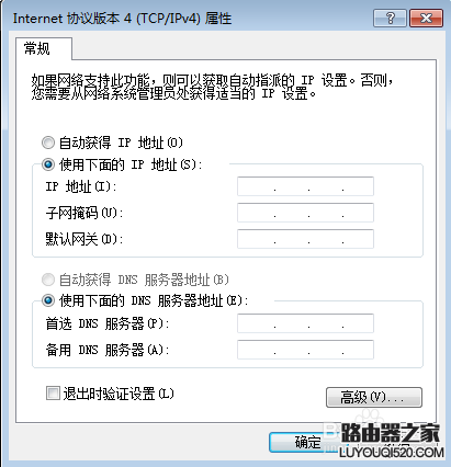 電腦上不了網怎么辦