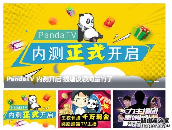 熊貓tv竹子多少錢？熊貓tv竹子怎么得