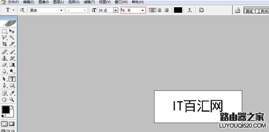 Photoshop(ps)輸入字體帶有鋸齒怎么取消
