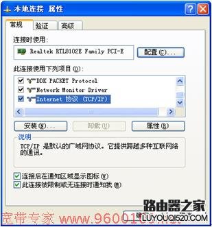電腦本地連接怎么設置自動獲取IP地址