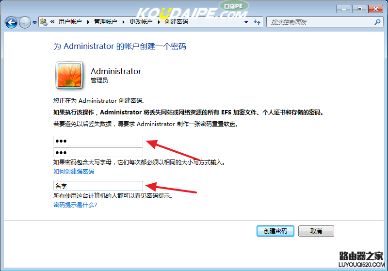 輸入“密碼”和“密碼提示”