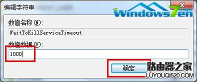 圖3 將數值數據改成“1000” 圖3 將數值數據改成“1000”