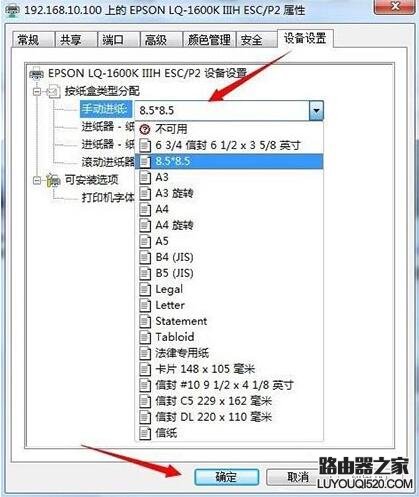 設(shè)備設(shè)置