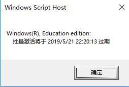 怎么查看電腦系統是否被永久激活?