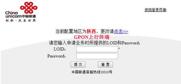 聯(lián)通光貓?jiān)O(shè)置無線網(wǎng)絡(luò)限定上網(wǎng)人數(shù)防蹭網(wǎng)