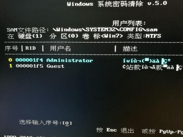 電腦登陸密碼忘記了怎么辦?
