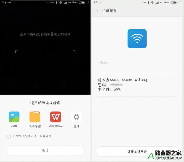 小米手機(jī)如何分享wifi密碼