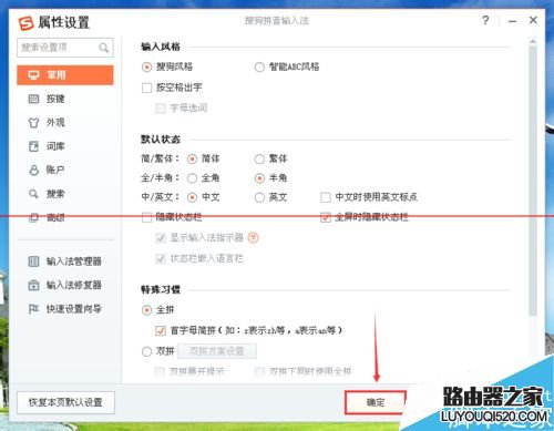 電腦打字的時候輸入法不顯示狀態欄怎么辦