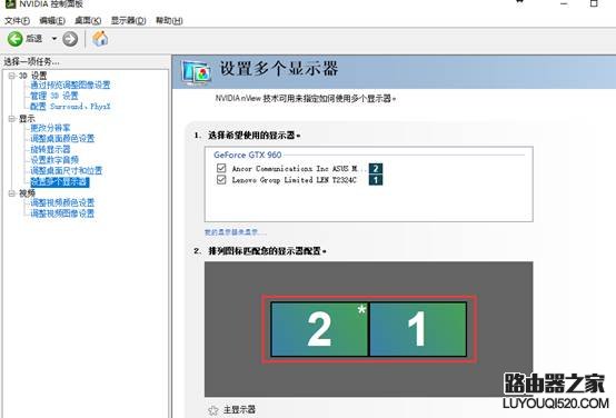 Win10系統(tǒng)下各顯卡平臺雙屏輸出界面