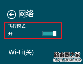 無線圖標各種顯示狀態的分析與解決方案