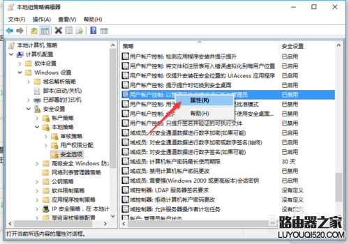 Win10內置管理員無法激活此應用怎么辦