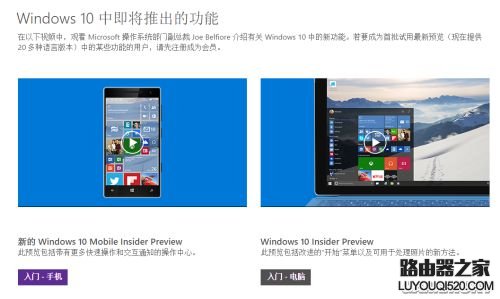 win7怎么升級(jí)win10 win7/8.1升級(jí)win10教程