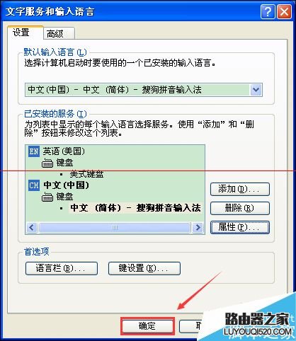 電腦打字的時候輸入法不顯示狀態欄怎么辦
