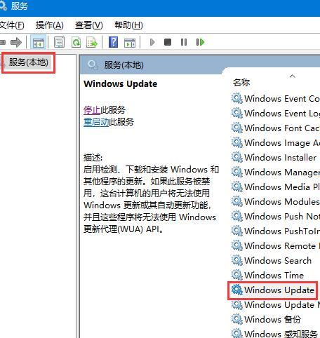 win10系統自動更新功能怎么關閉