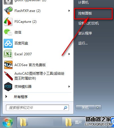 電腦前面的耳機插孔沒聲音怎么辦?