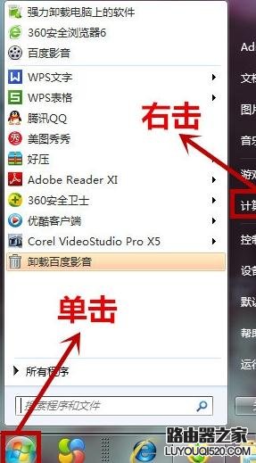 我的電腦圖標沒了怎么辦？