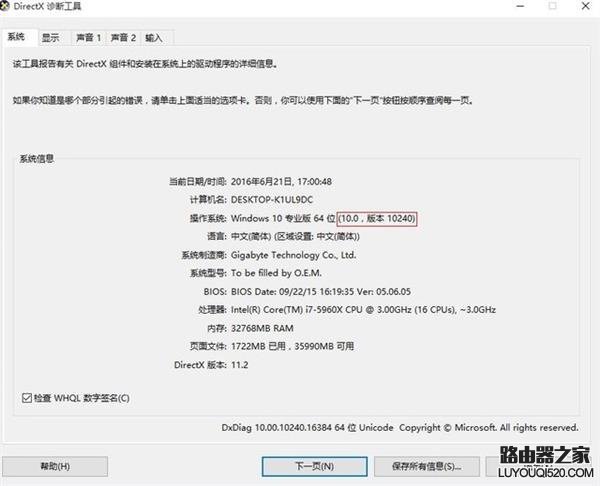 win10系統(tǒng)無法安裝GTX 1080顯卡驅(qū)動(dòng)怎么辦?