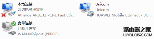 教你如何判斷電腦的上網(wǎng)方式?