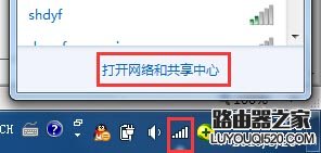 如何獲取DNS地址？DNS怎么設置(win7系統)