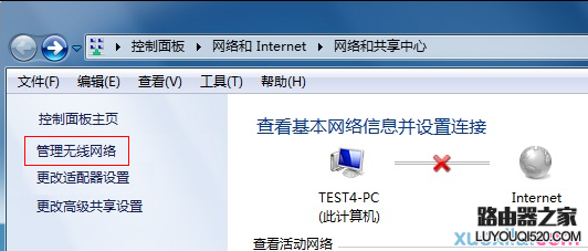 電腦怎么刪除無線網絡連接(wifi信號)