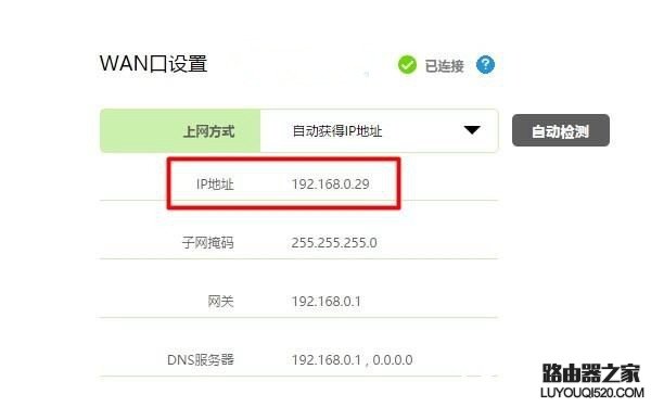 動態DNS是什么 TP-Link路由器動態DDNS設置方法