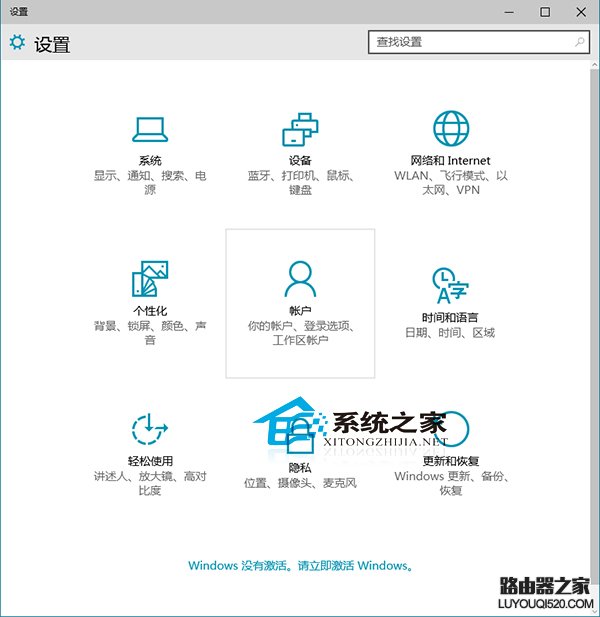  Win10喚醒睡眠模式時需要登錄的設置方法