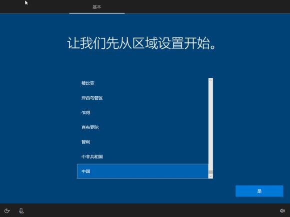 怎么用U盤安裝原版Windows10系統(tǒng)