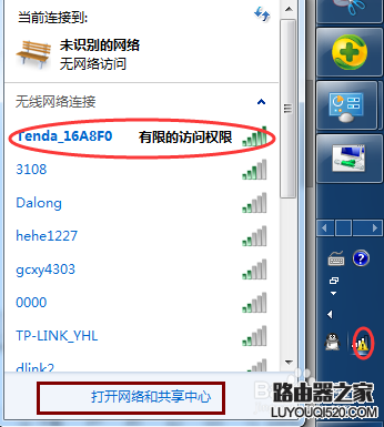 怎樣解決“沒有有效的ip配置”造成無法上網(wǎng)問題