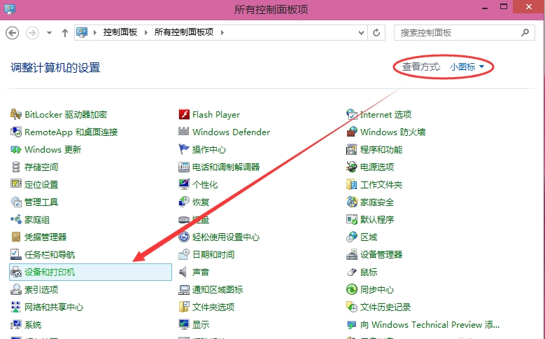 Win10系統(tǒng)下如何設(shè)置共享打印機(jī)