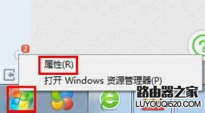 win7的運(yùn)行在哪