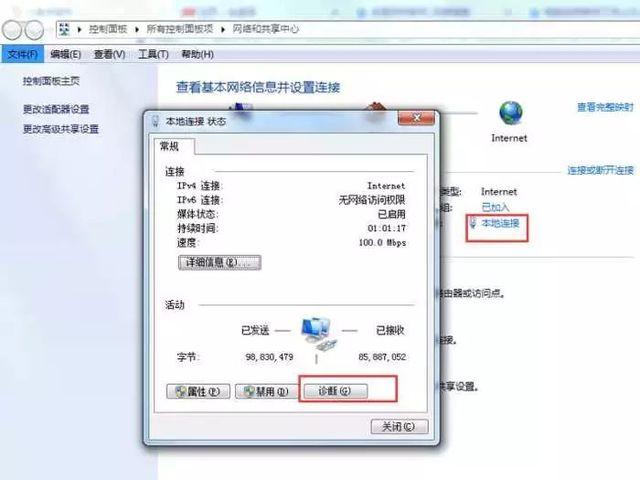 家里斷網(wǎng)怎么辦？教你怎么處理斷網(wǎng)問題