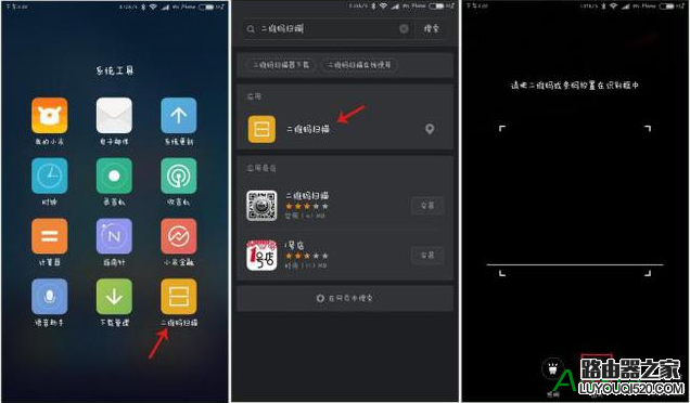 小米手機(jī)如何分享wifi密碼