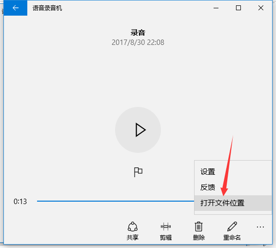 如何把電腦正在播放的聲音錄制保存下來