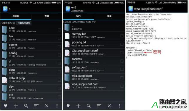 小米手機(jī)如何分享wifi密碼