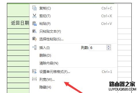 Excel中表格大小調整成一樣的操作方法