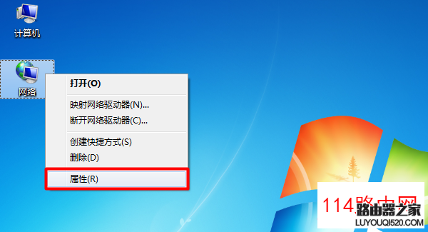 打開Win7電腦“網(wǎng)絡(luò)”的屬性