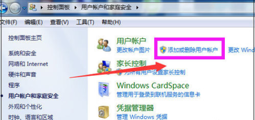 電腦怎么取消開機密碼,教你取消管理員密碼