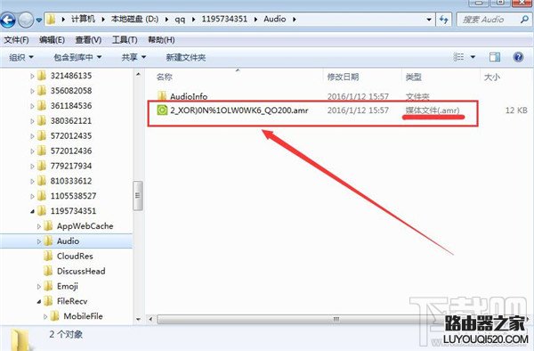 QQ語音消息文件保存在電腦那里？