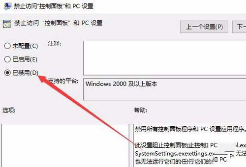 win10控制面板打不開怎么辦 控制面板無法打開的解決方法