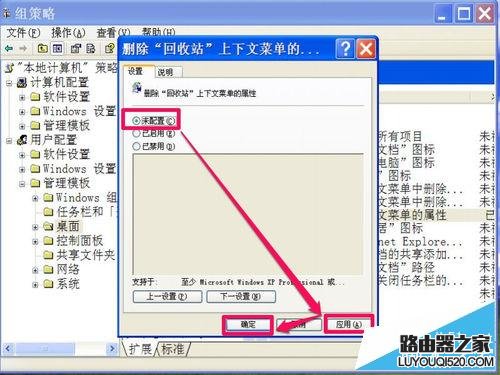 電腦桌面回收站右鍵的屬性菜單不見了怎么恢復?