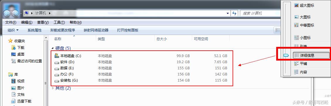 電腦硬盤不顯示容量怎么辦？