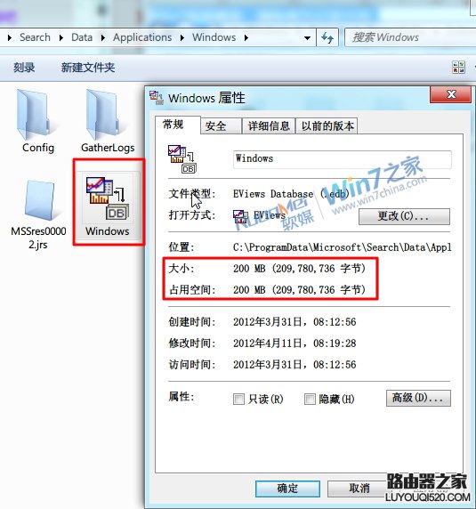 Win7通過清除索引記錄文檔來擴大C盤空間的方法