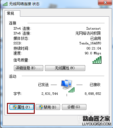 怎樣解決“沒有有效的ip配置”造成無法上網(wǎng)問題