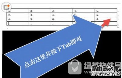 word表格怎么自動編號 word表格自動編號圖文教程3