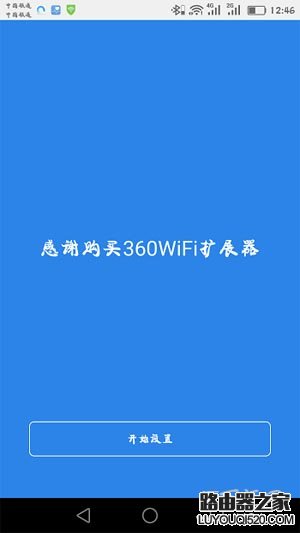 360wifi擴展器怎么設置?360wifi放大器使用方法