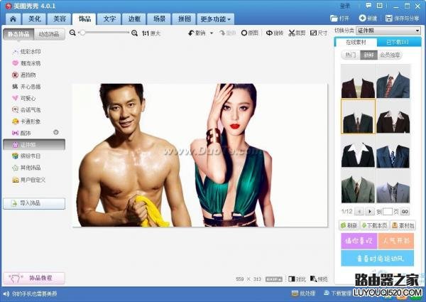 如何將兩張圖片合成一張圖片?